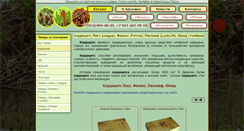 Desktop Screenshot of cordiceps-china.ru